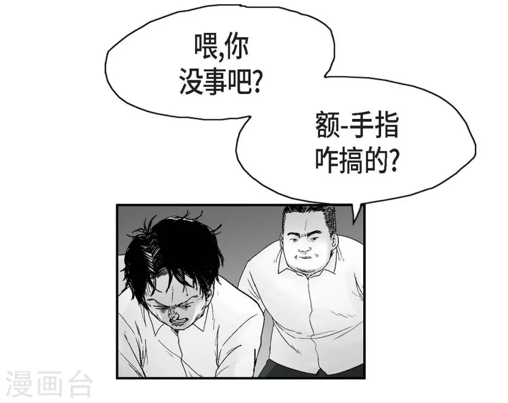 第14话 老大(1/2)-第15话