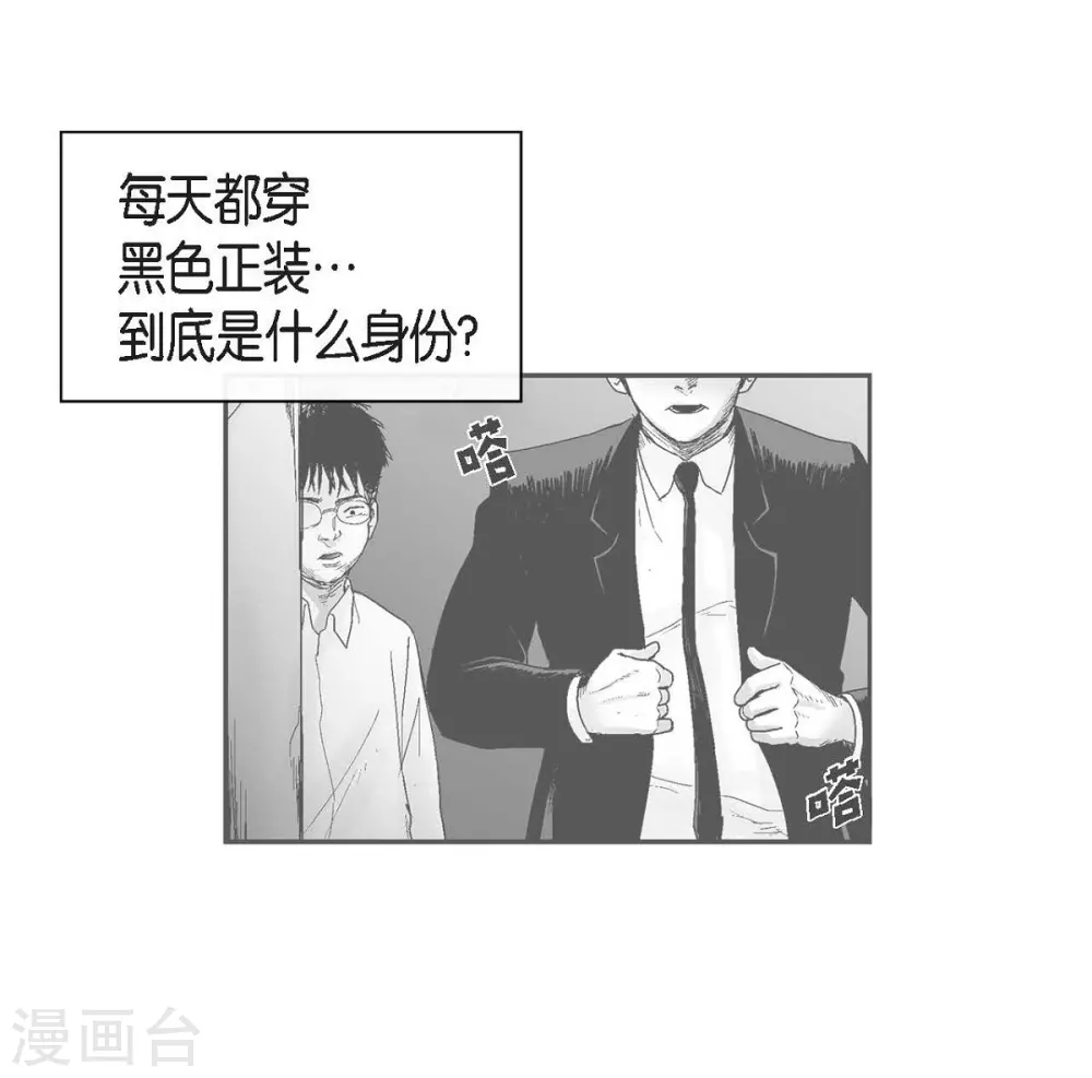 第16话 跟踪(1/2)-第17话