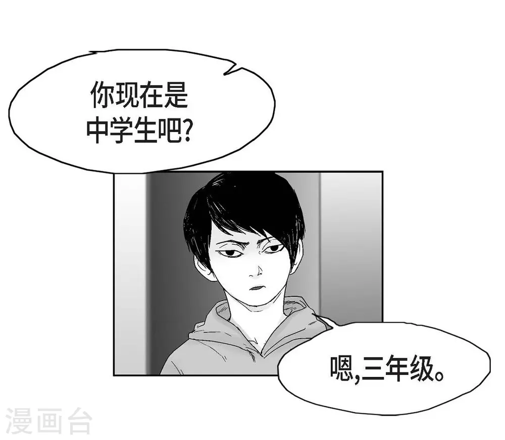 第16话 跟踪(1/2)-第17话