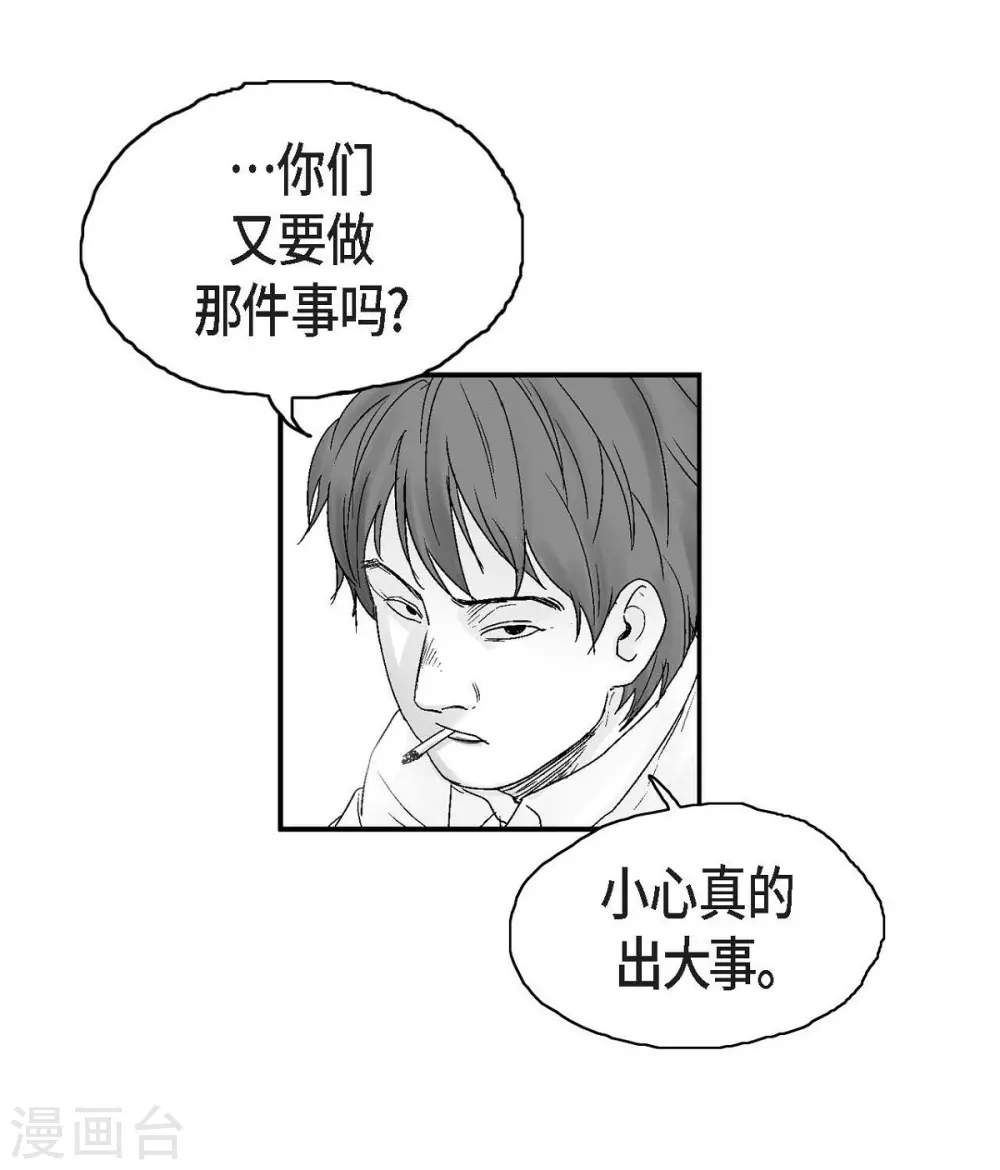 第18话 当倒霉(1/2)-第19话