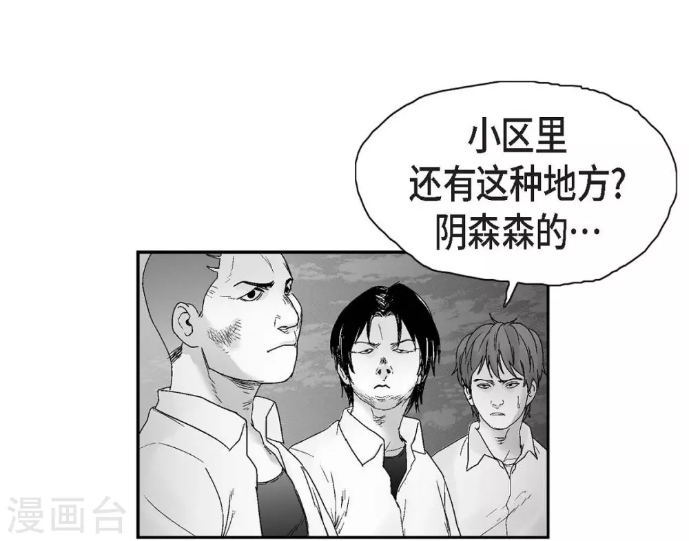 第18话 当倒霉(1/2)-第19话