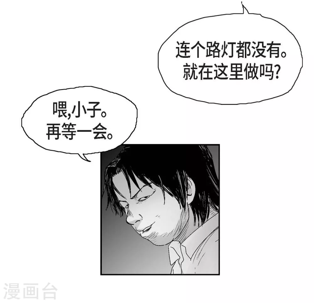 第18话 当倒霉(1/2)-第19话