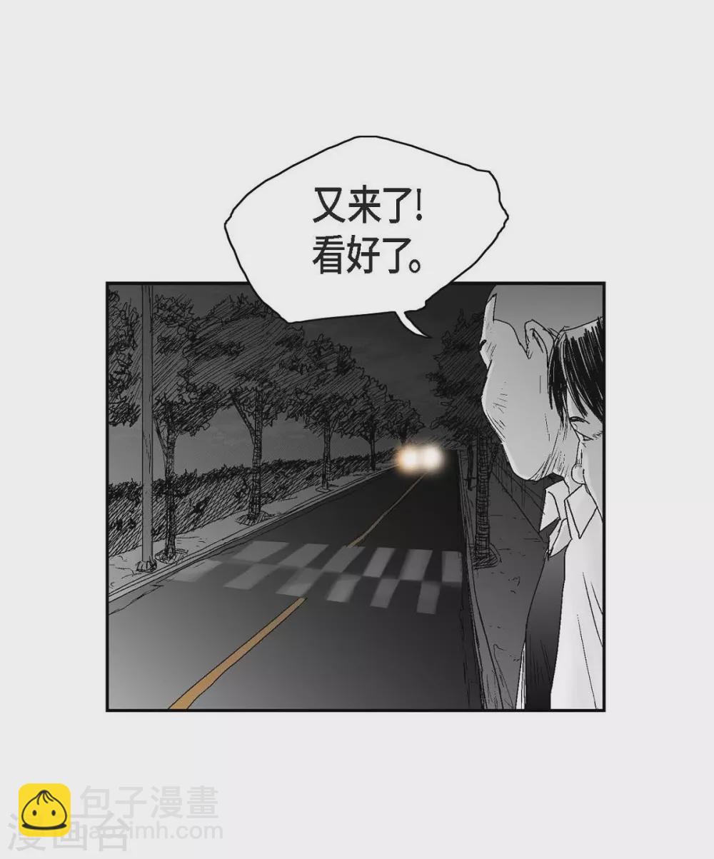 第18话 当倒霉(1/2)-第19话