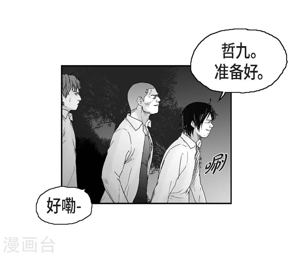 第18话 当倒霉(1/2)-第19话