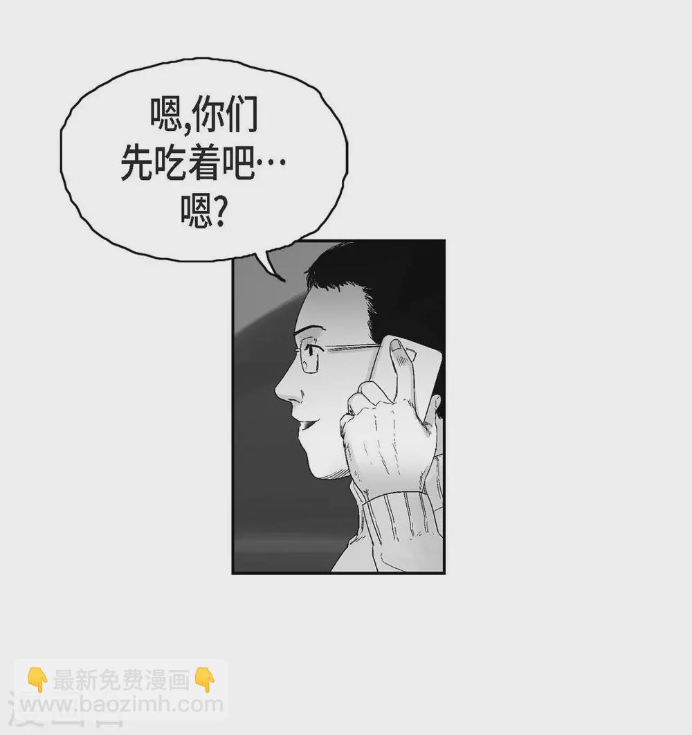 第18话 当倒霉(1/2)-第19话