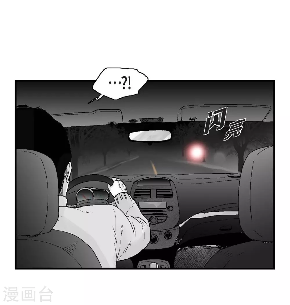 第18话 当倒霉(1/2)-第19话