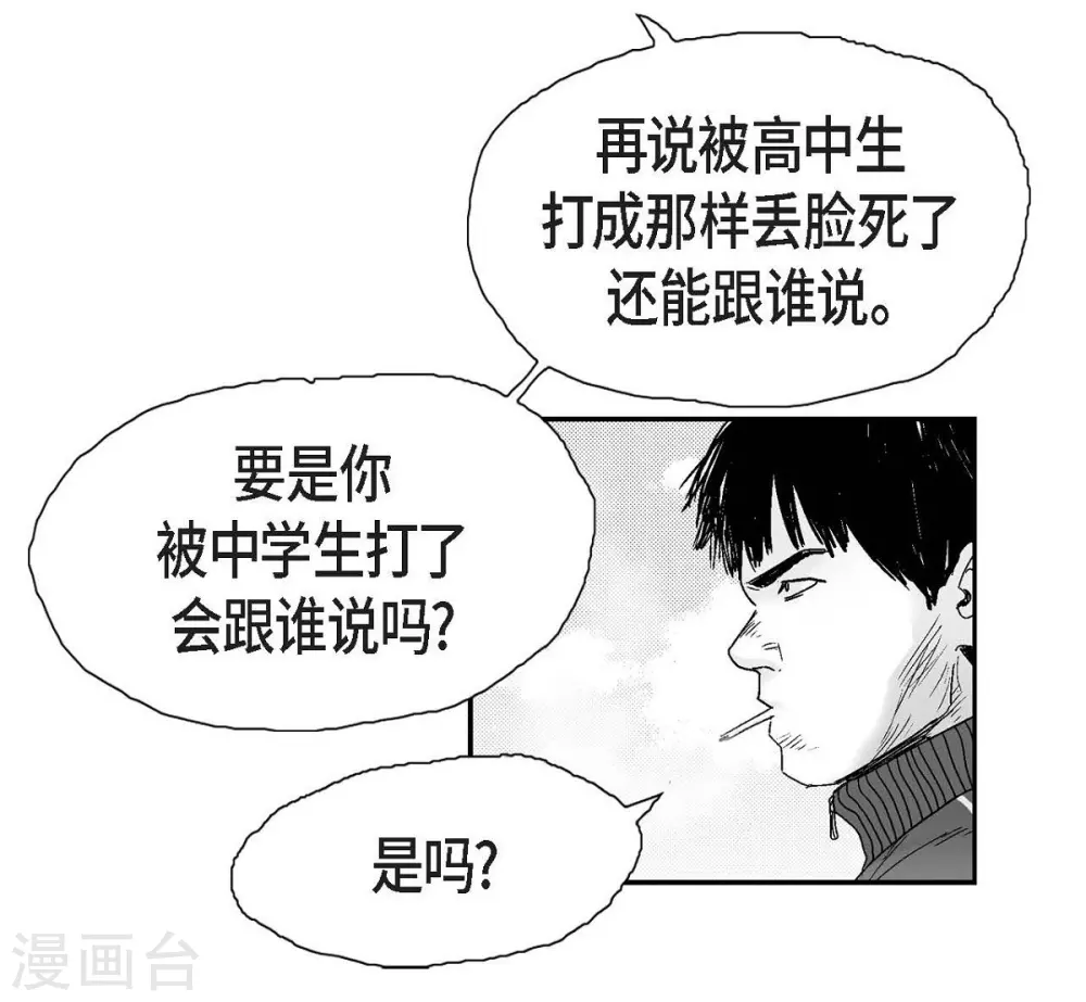 第18话 当倒霉(1/2)-第19话