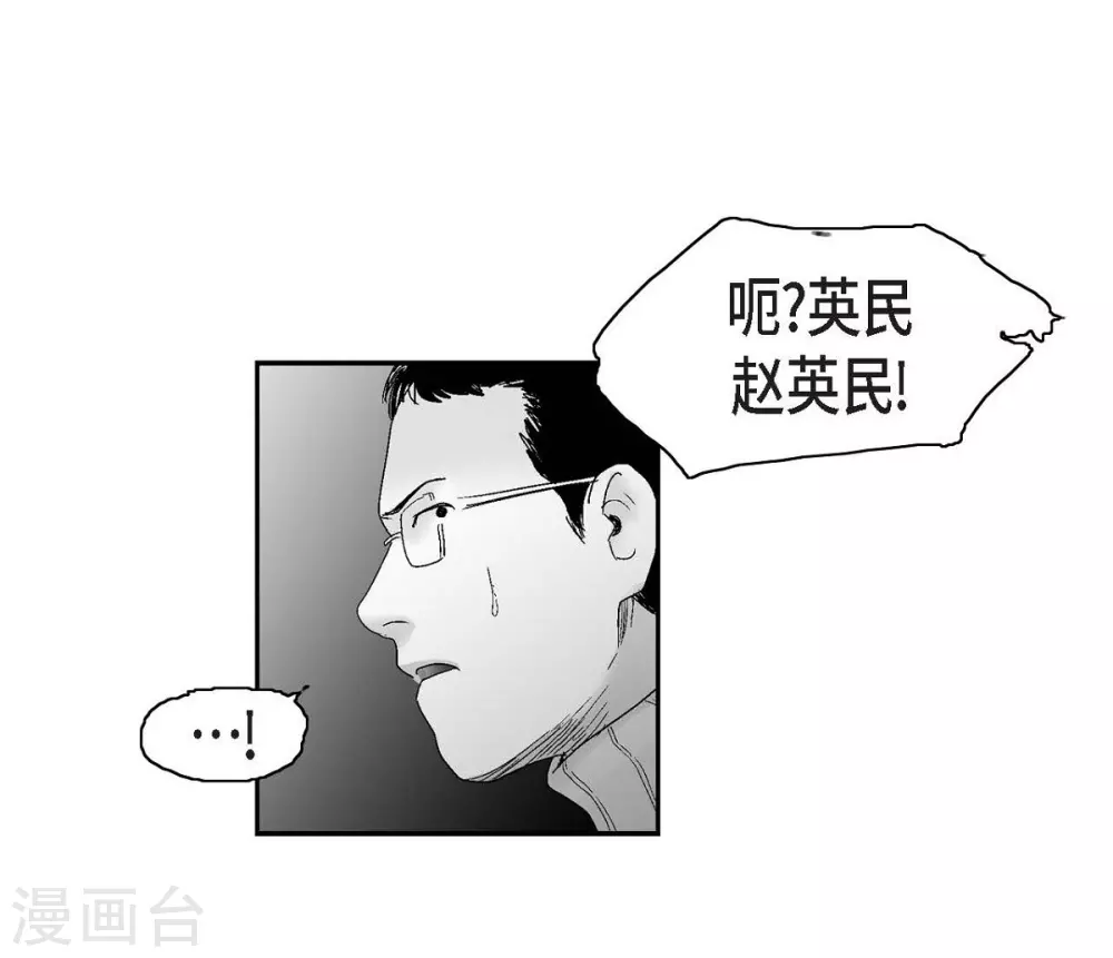 第18话 当倒霉(1/2)-第19话