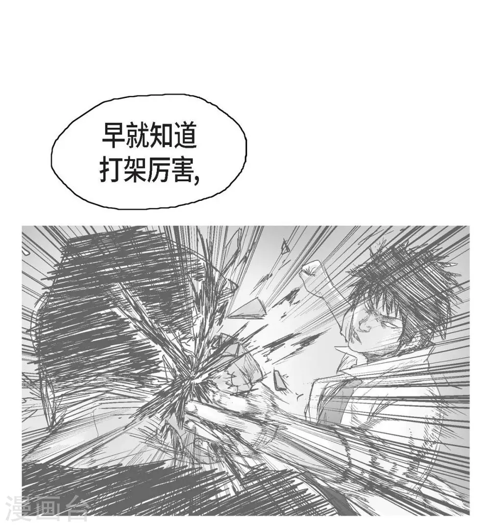 第18话 当倒霉(1/2)-第19话