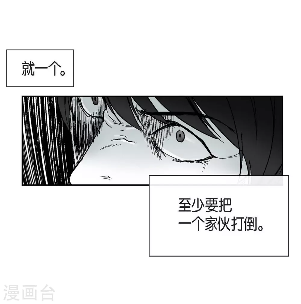 第2话 本能超越理性(1/2)-第3话