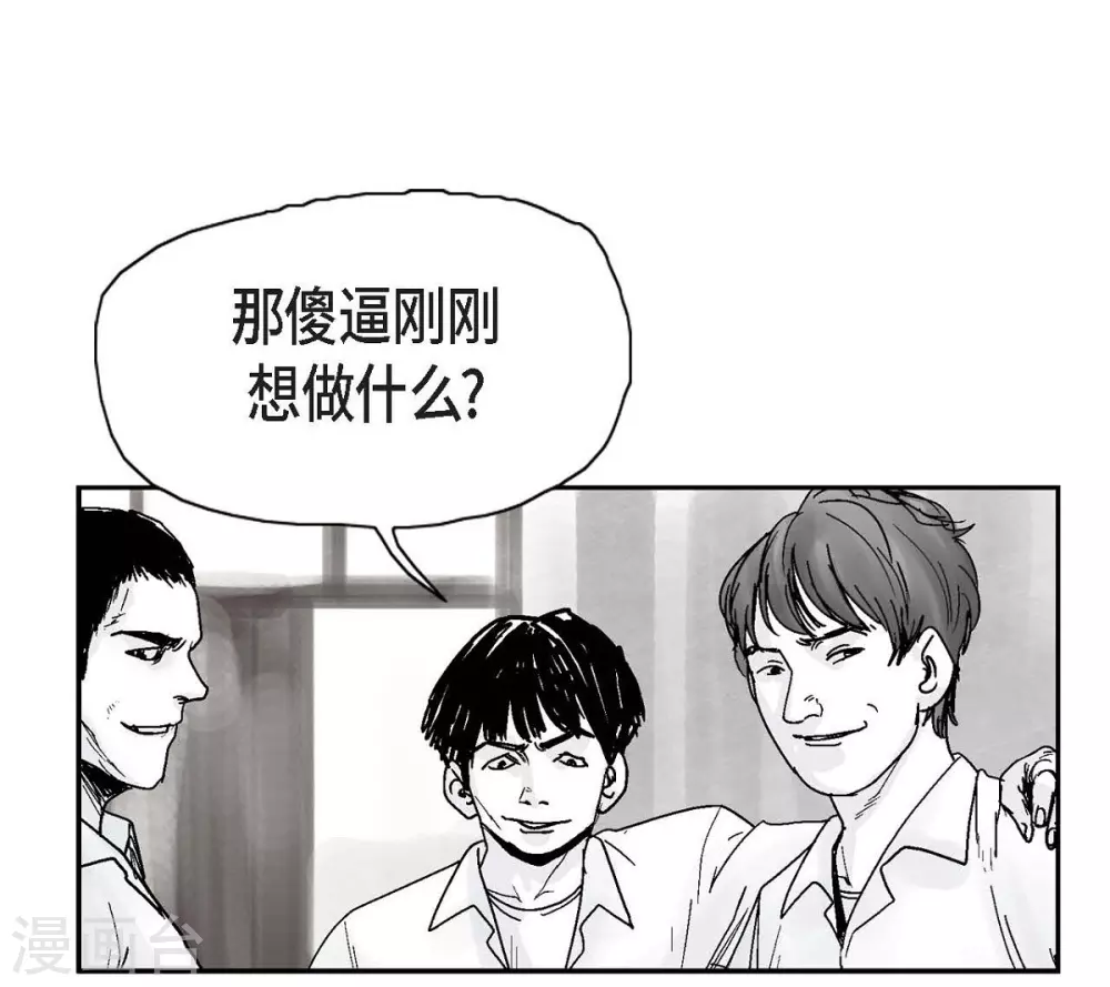 第2话 本能超越理性(1/2)-第3话