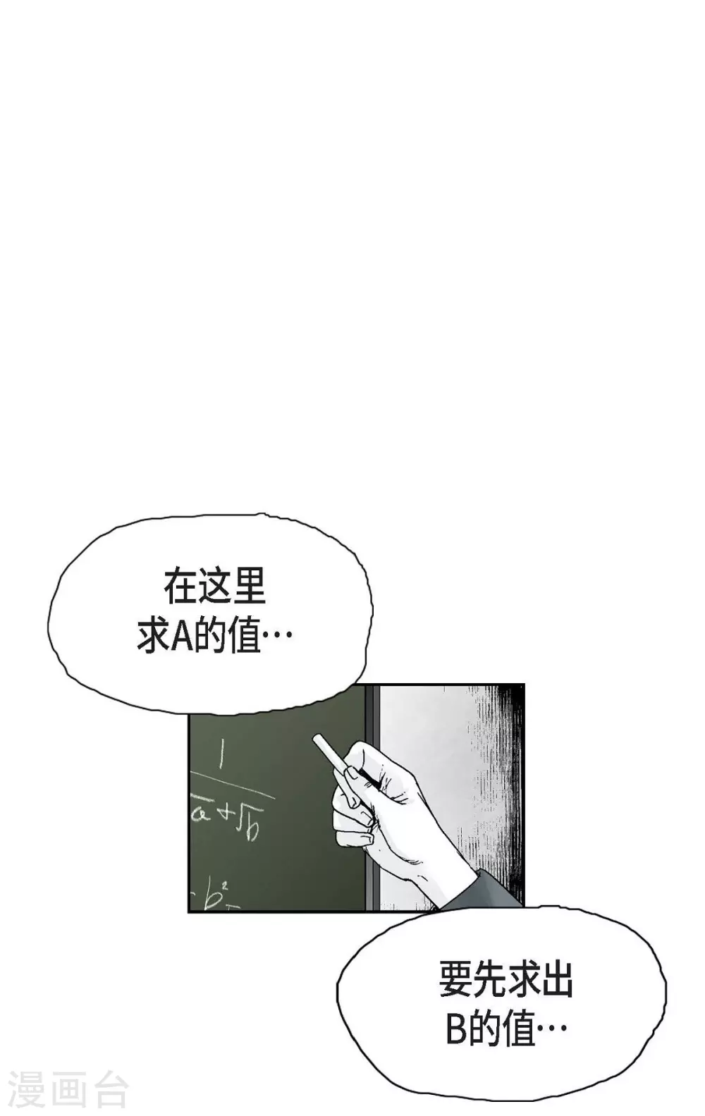 第2话 本能超越理性(1/2)-第3话