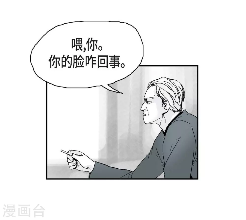 第2话 本能超越理性(1/2)-第3话