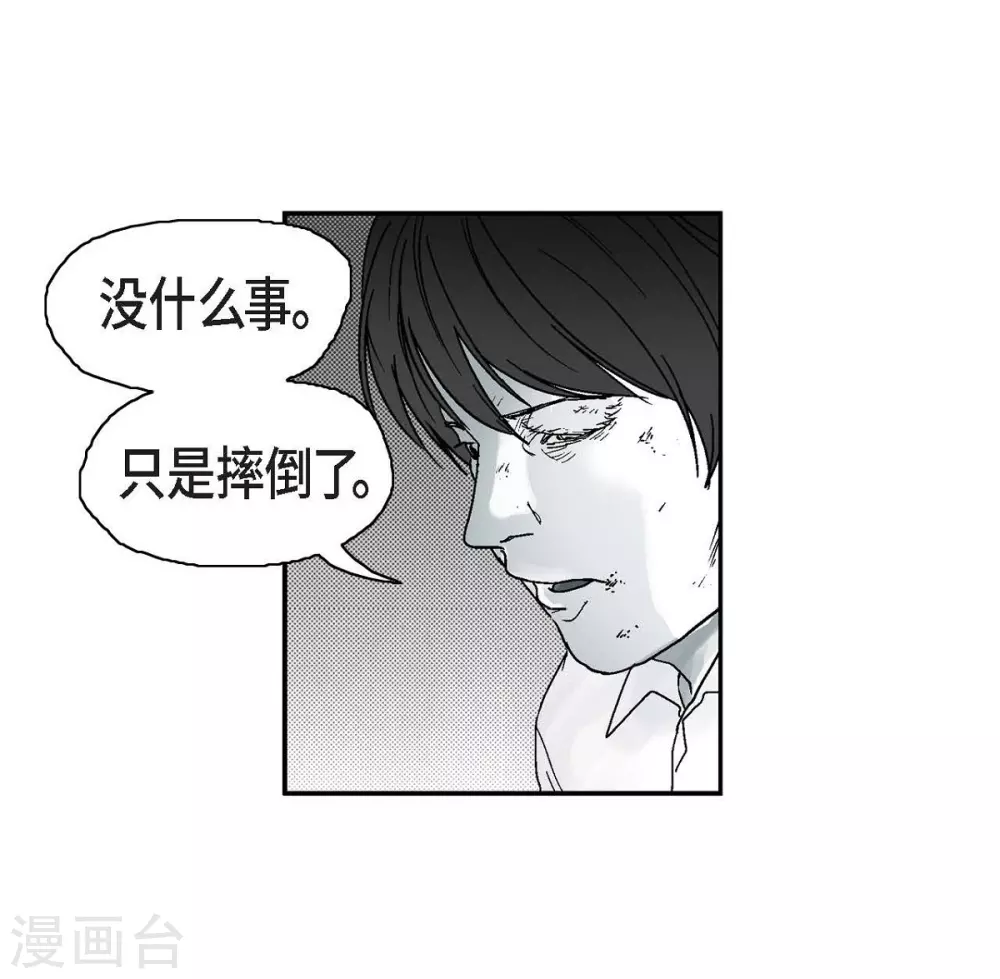 第2话 本能超越理性(1/2)-第3话