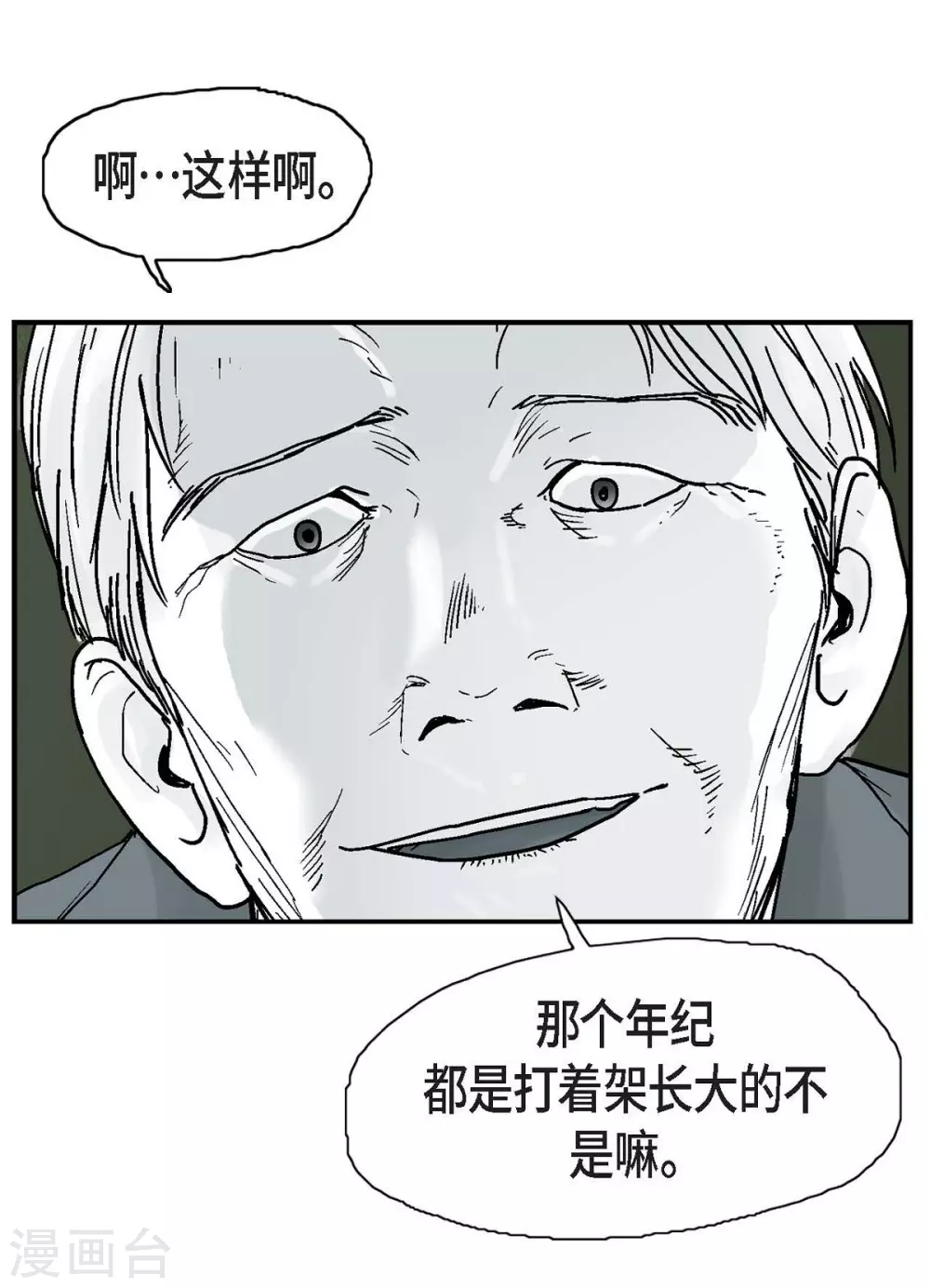 第2话 本能超越理性(1/2)-第3话