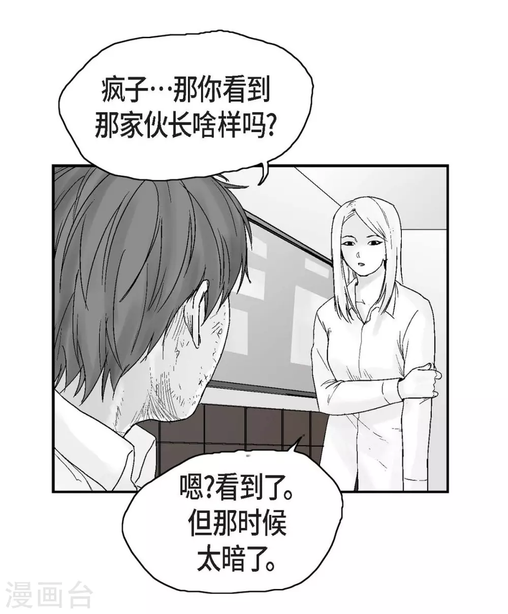 第20话 没有监控(1/2)-第21话