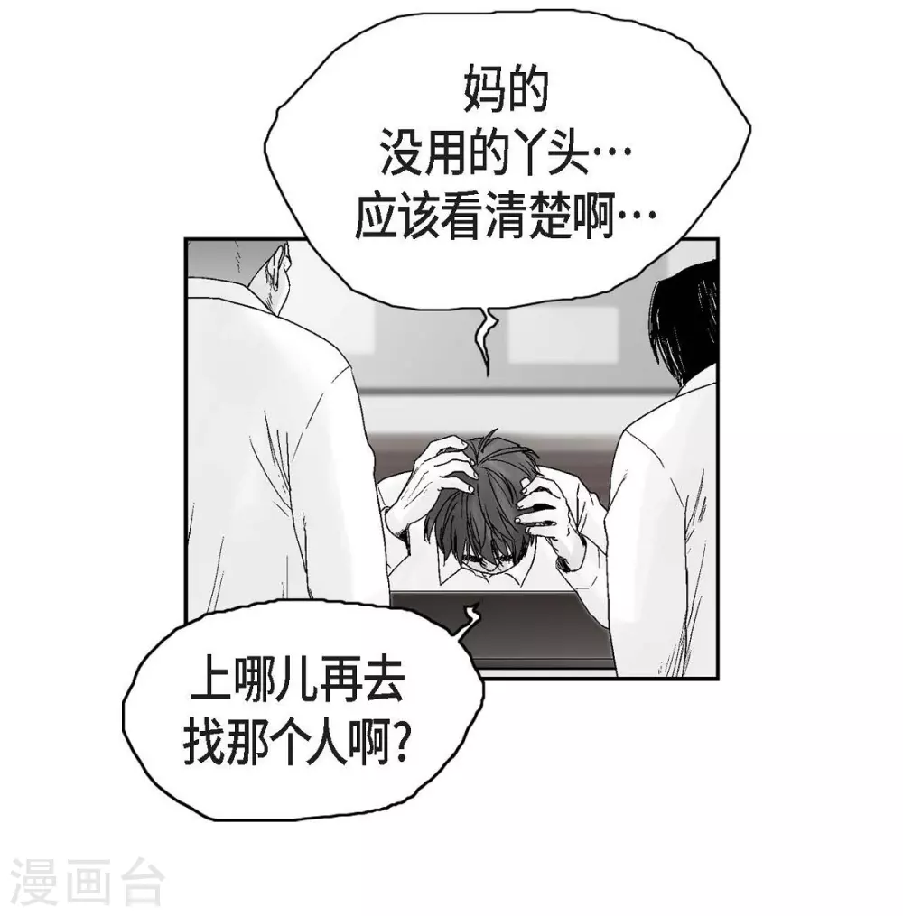 第20话 没有监控(1/2)-第21话
