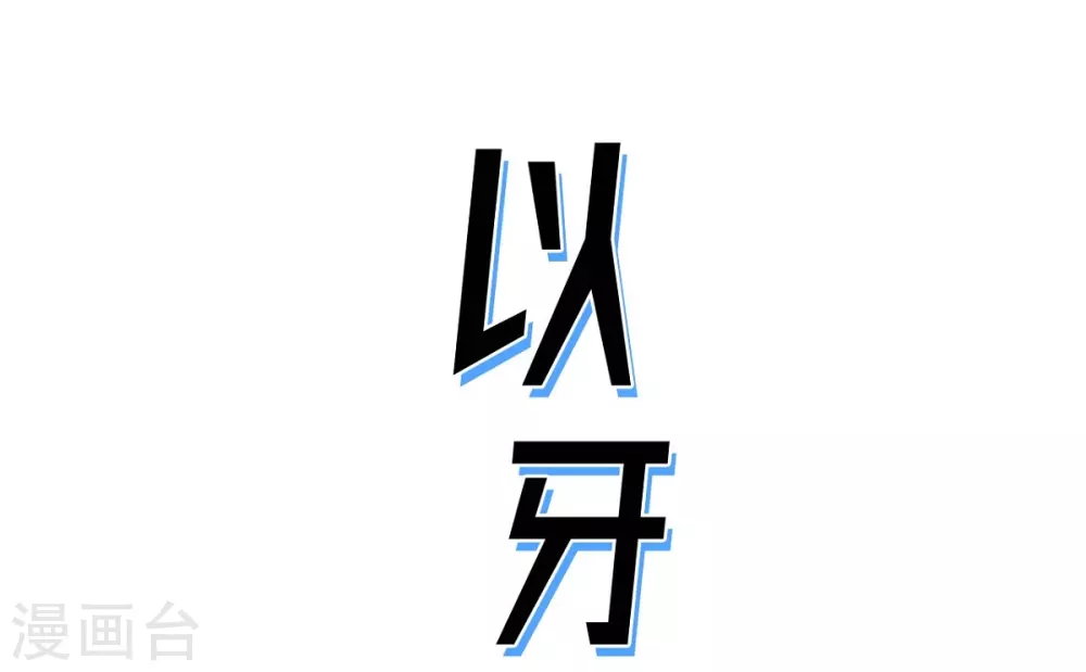 第20话 没有监控(1/2)-第21话