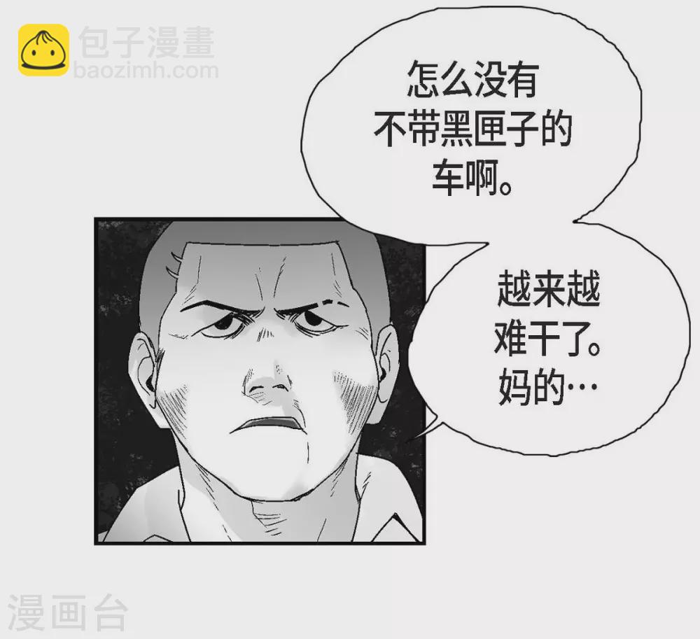 第20话 没有监控(1/2)-第21话