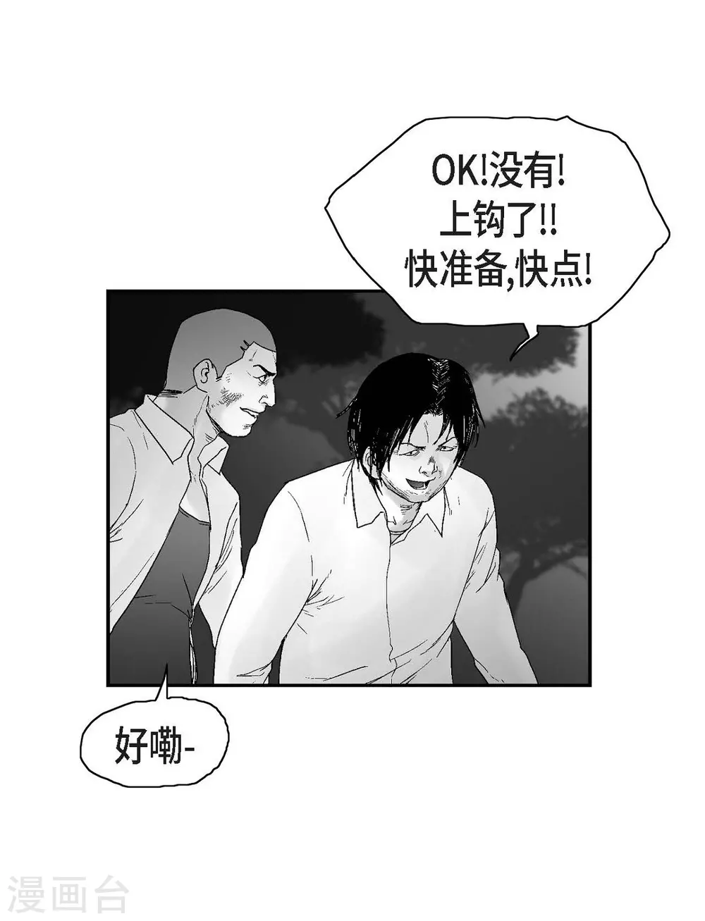 第20话 没有监控(1/2)-第21话