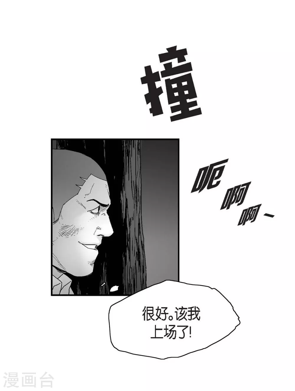 第20话 没有监控(1/2)-第21话