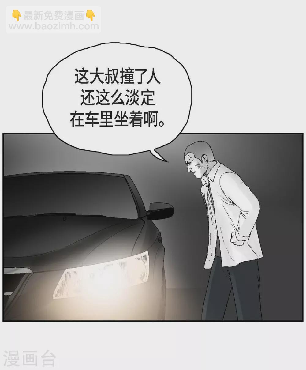 第20话 没有监控(1/2)-第21话