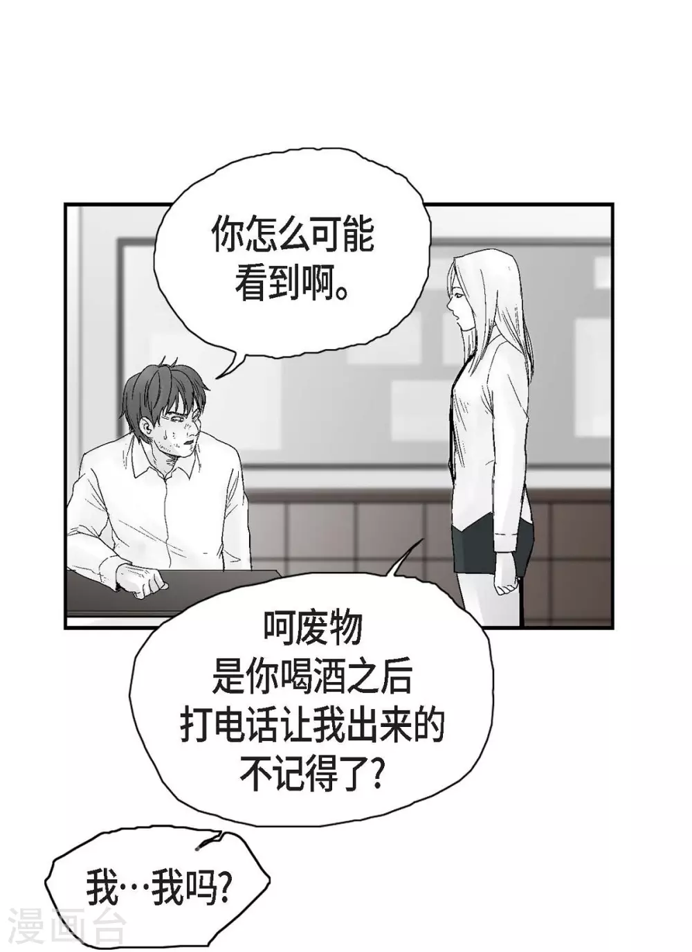 第20话 没有监控(1/2)-第21话