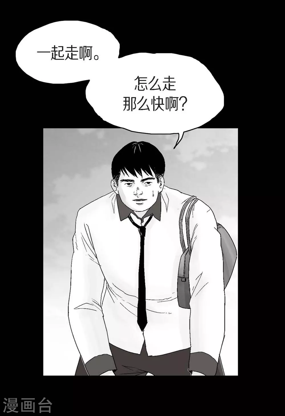 第22话 参赛(1/2)-第23话