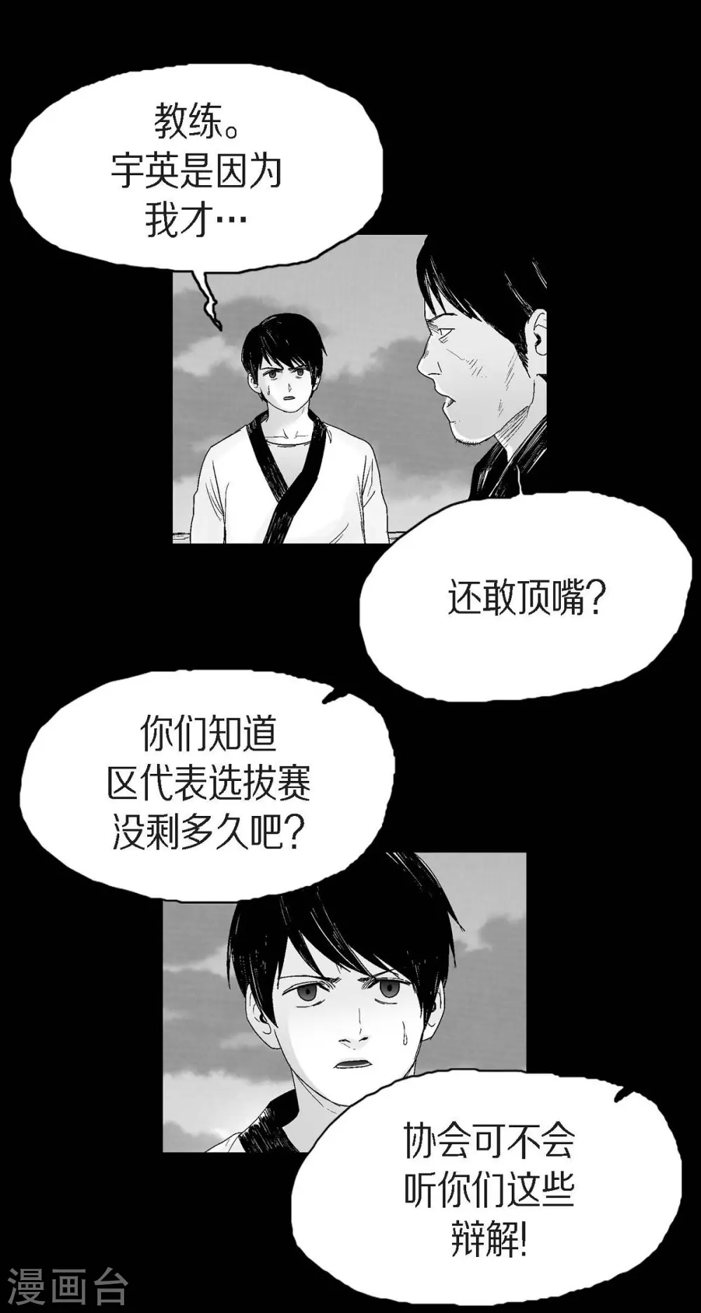 第22话 参赛(1/2)-第23话