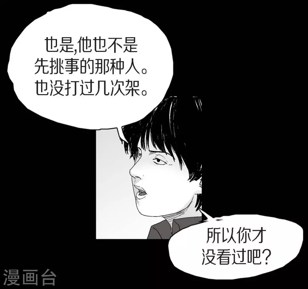 第22话 参赛(1/2)-第23话