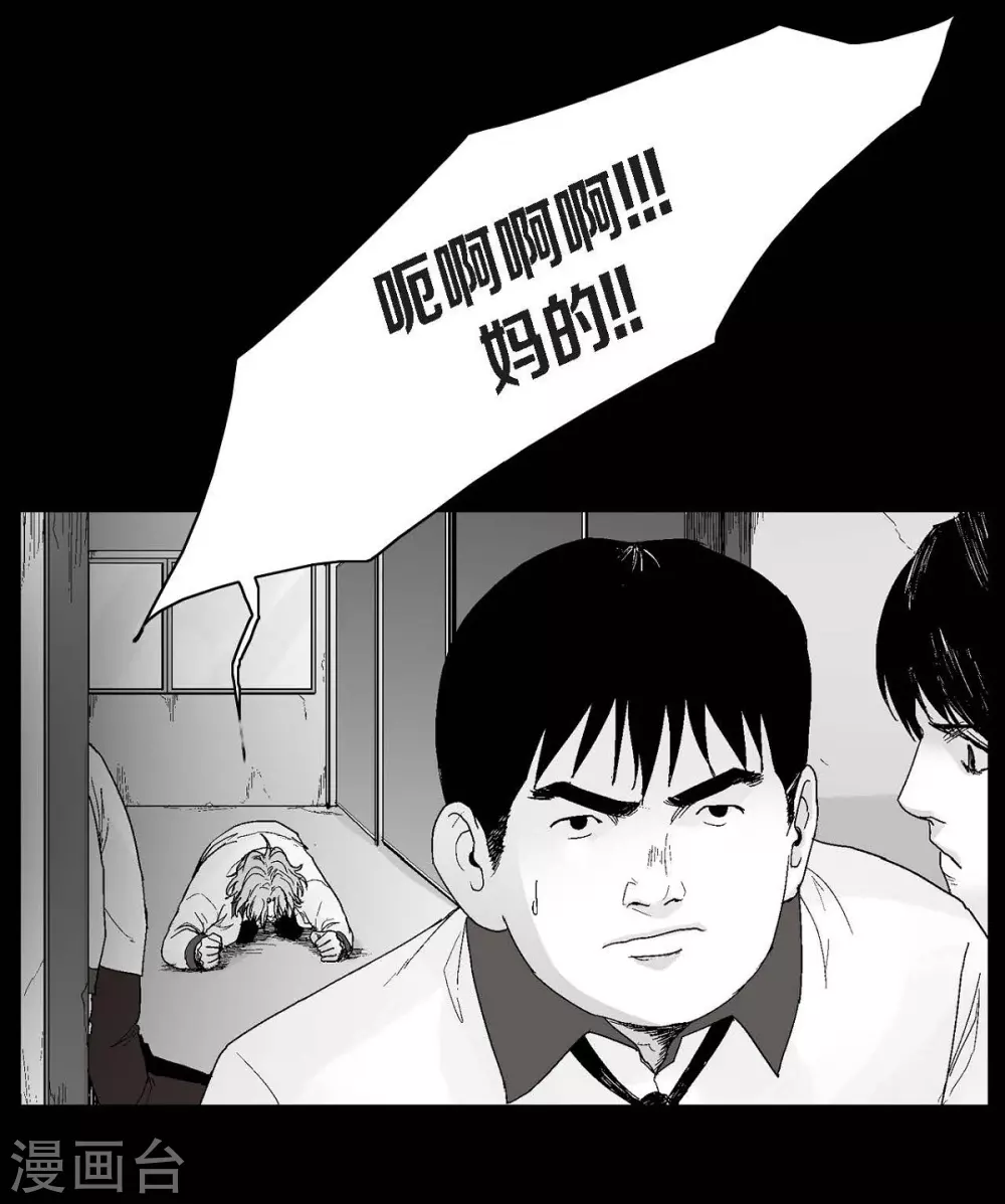 第24话 车祸(1/2)-第25话