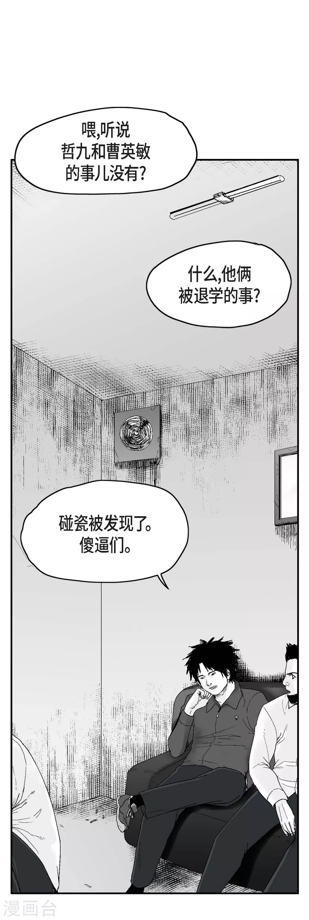 第26话 好好待着，让我来(1/2)-第27话