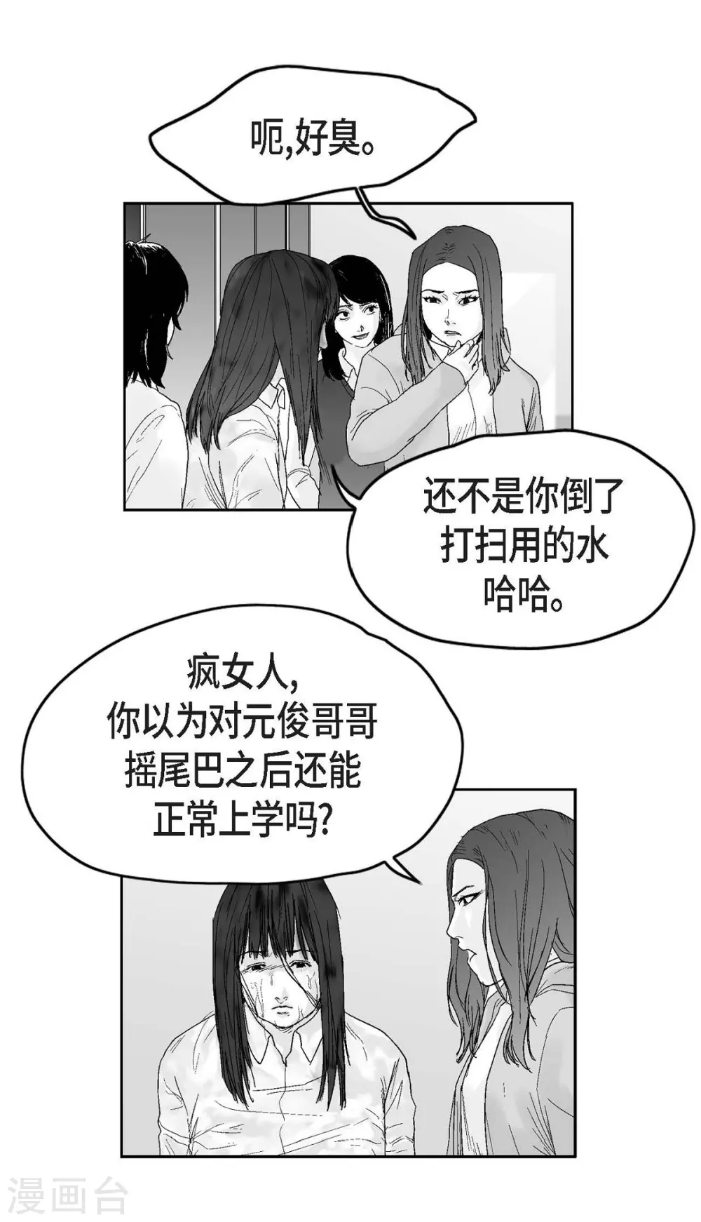第26话 好好待着，让我来(1/2)-第27话
