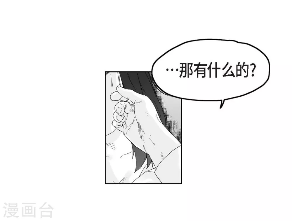 第26话 好好待着，让我来(1/2)-第27话