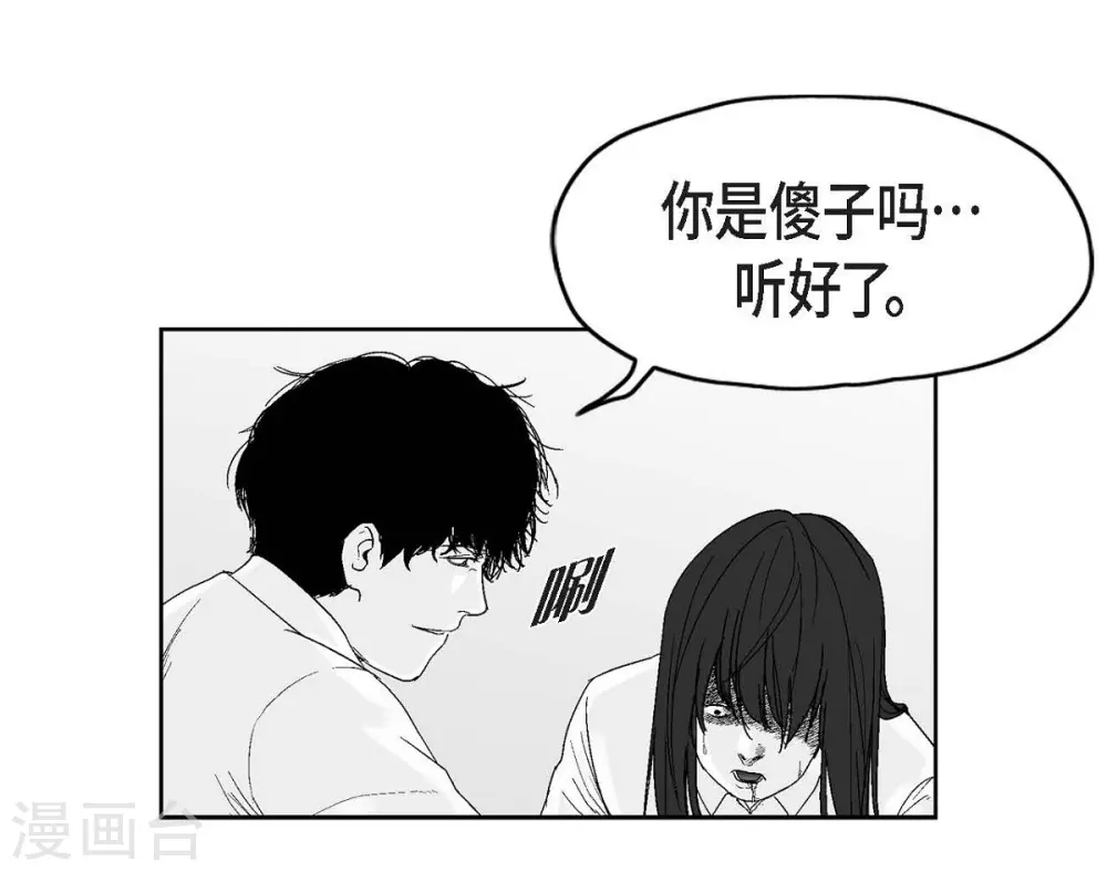 第26话 好好待着，让我来(1/2)-第27话