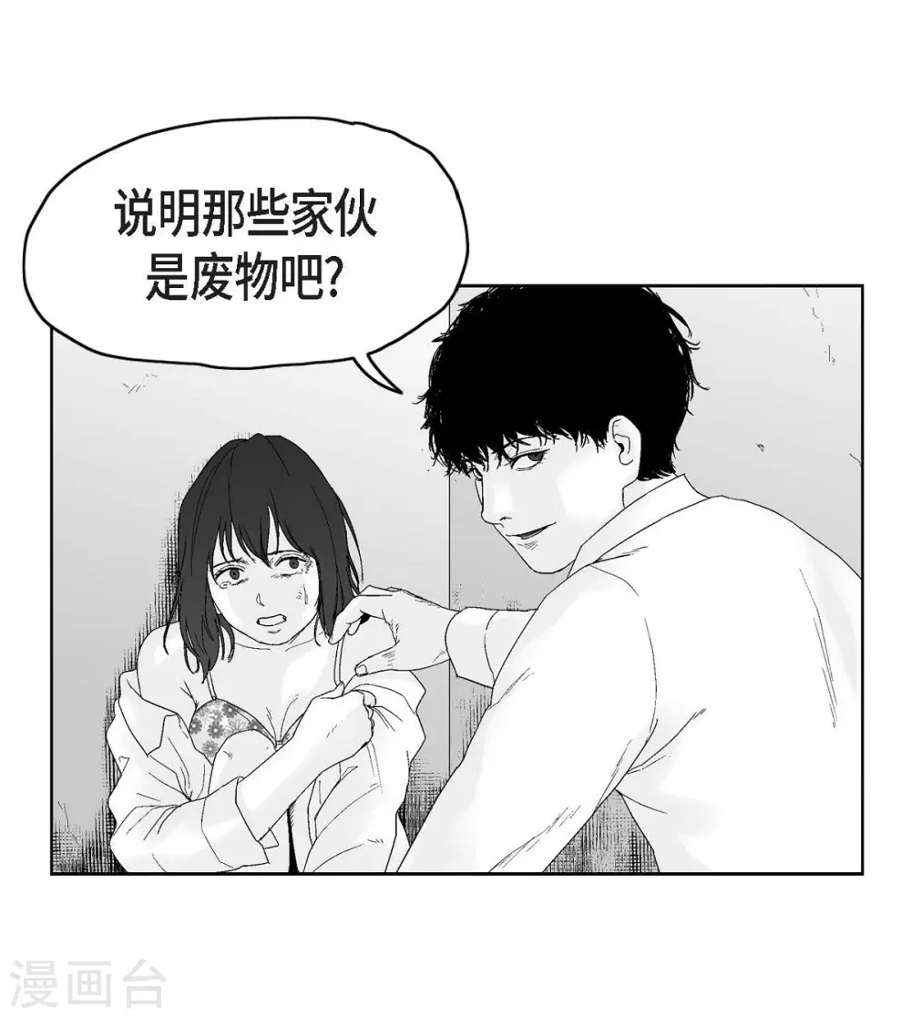 第26话 好好待着，让我来(1/2)-第27话