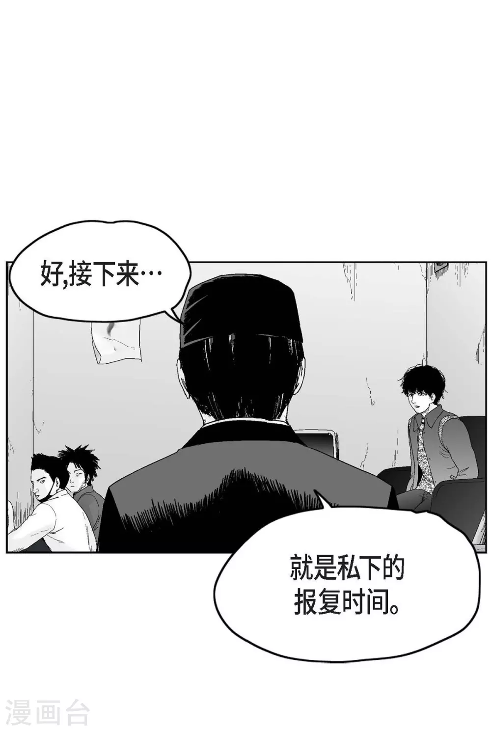 第28话 报复时间(1/2)-第29话
