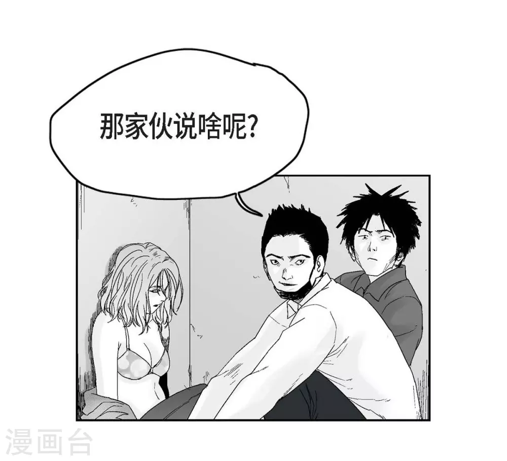 第28话 报复时间(1/2)-第29话