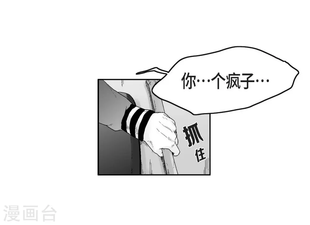 第28话 报复时间(1/2)-第29话