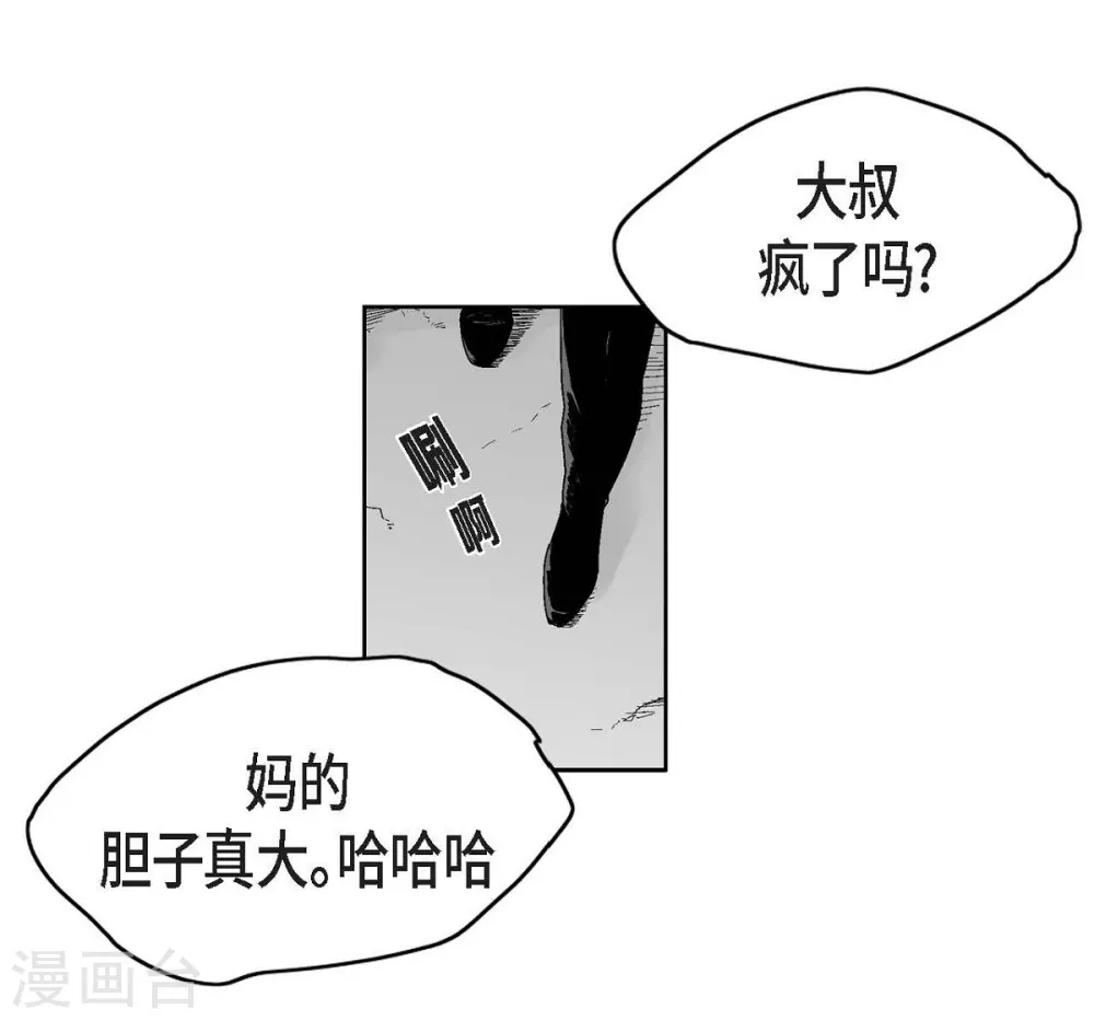 第28话 报复时间(1/2)-第29话