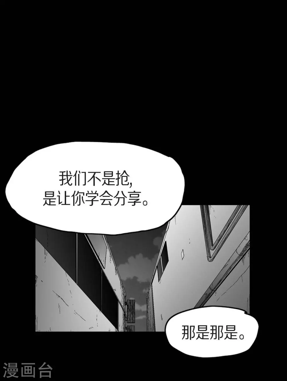第30话 阻拦(1/2)-第31话