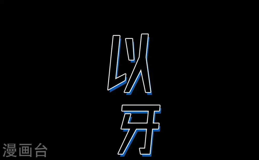 第30话 阻拦(1/2)-第31话