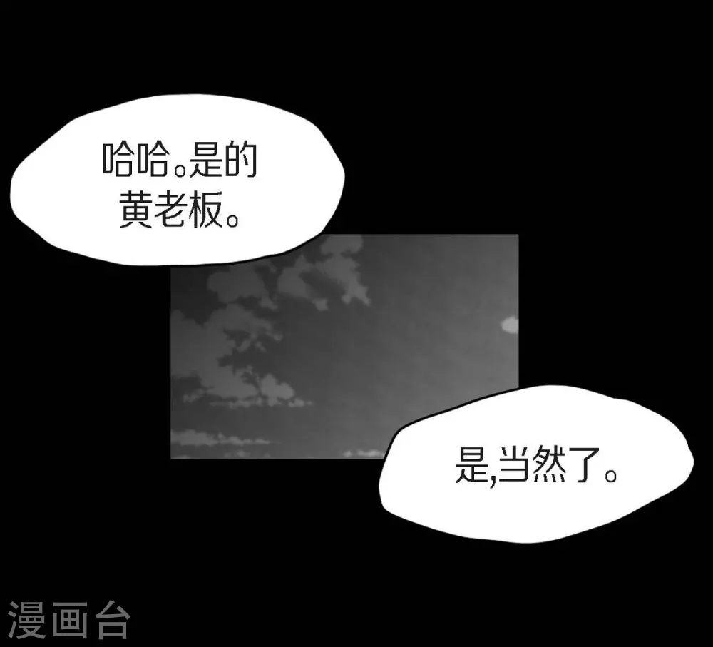 第30话 阻拦(1/2)-第31话
