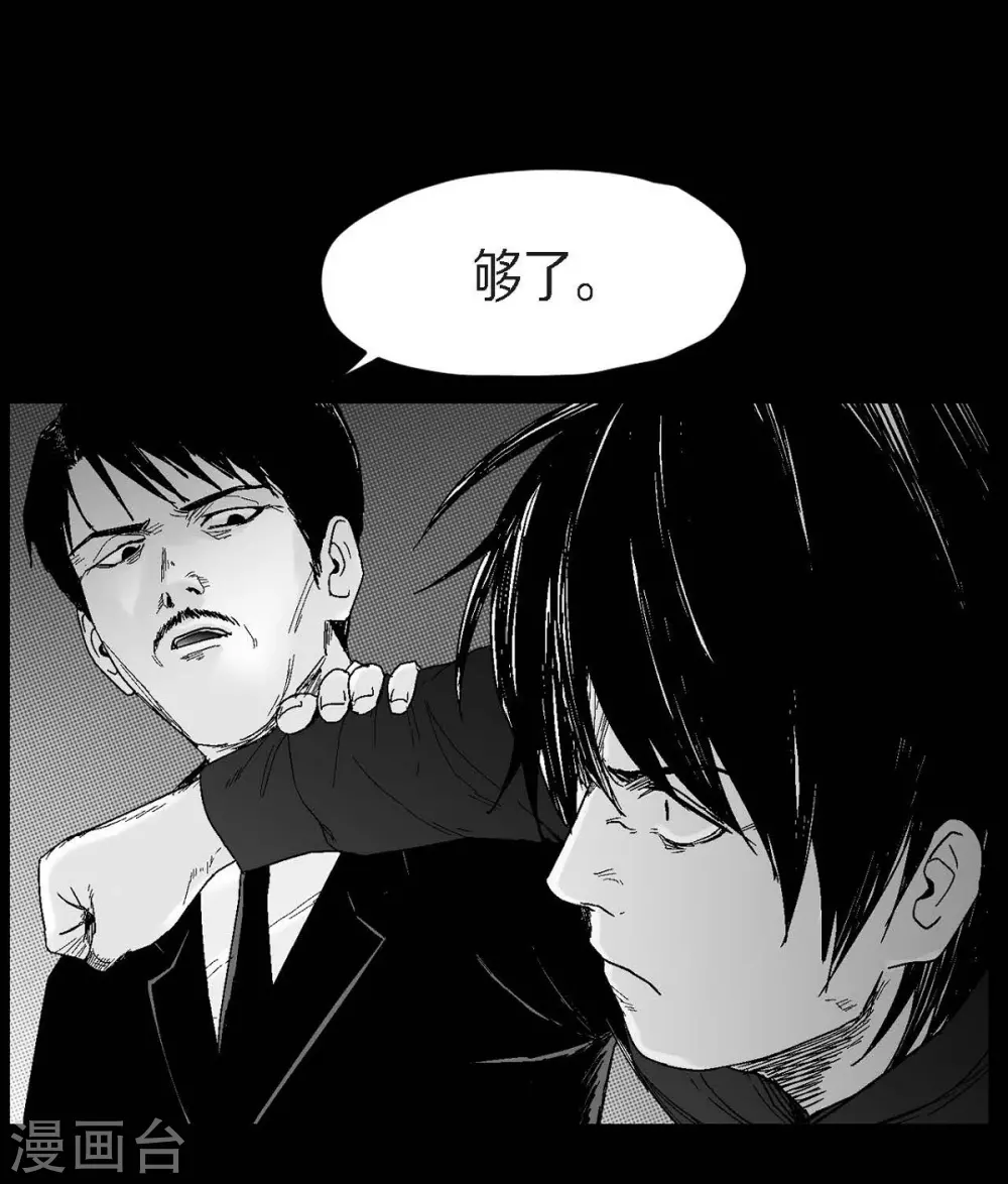 第30话 阻拦(1/2)-第31话