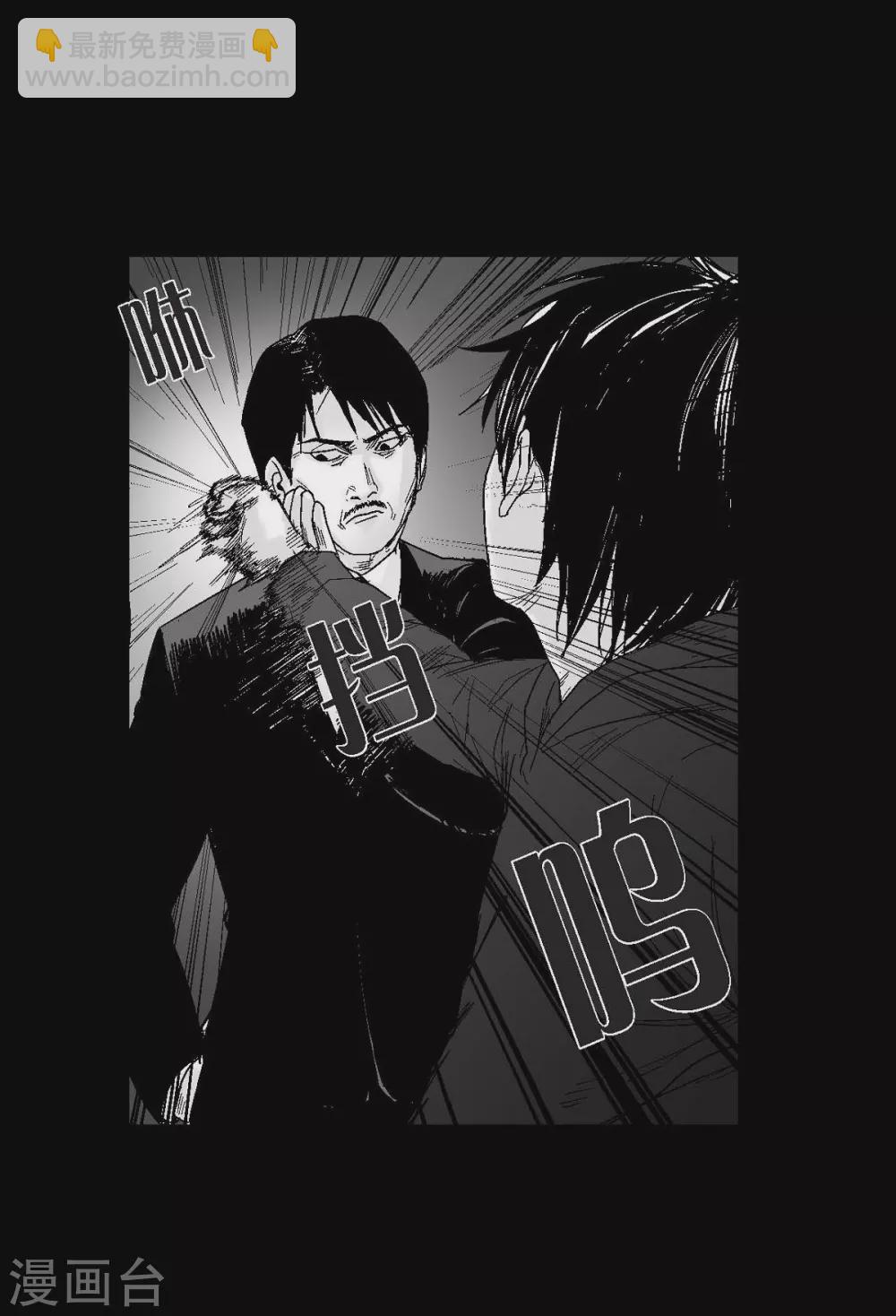 第30话 阻拦(1/2)-第31话