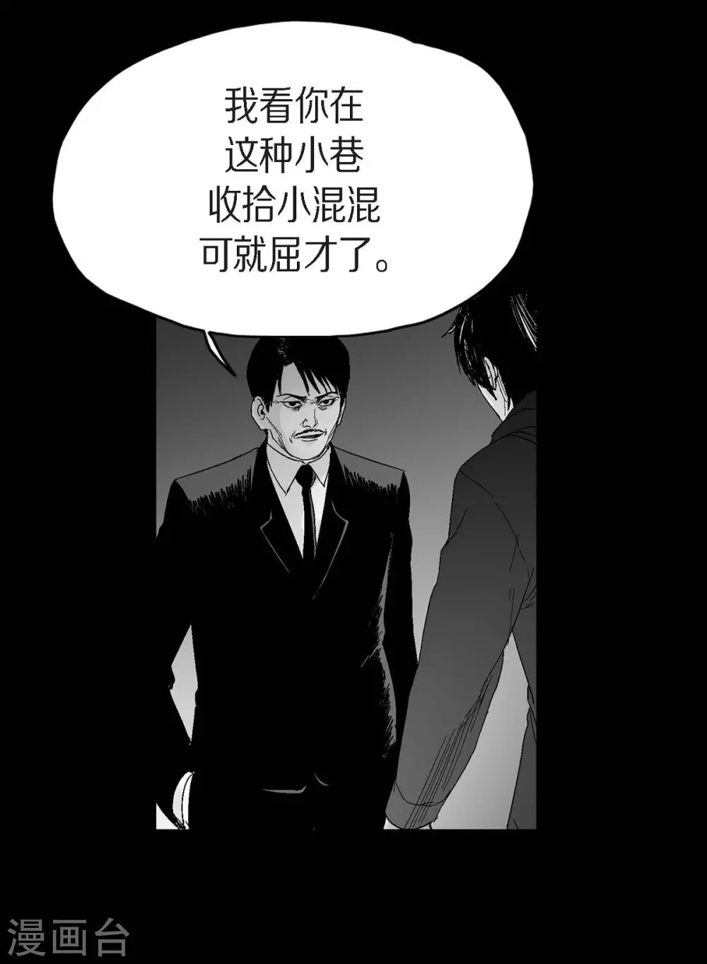 第30话 阻拦(1/2)-第31话