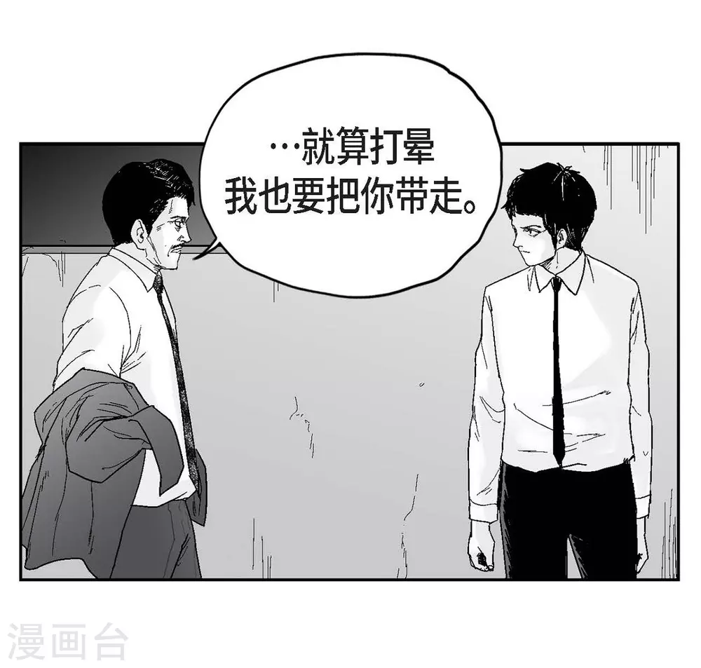 第30话 阻拦(1/2)-第31话