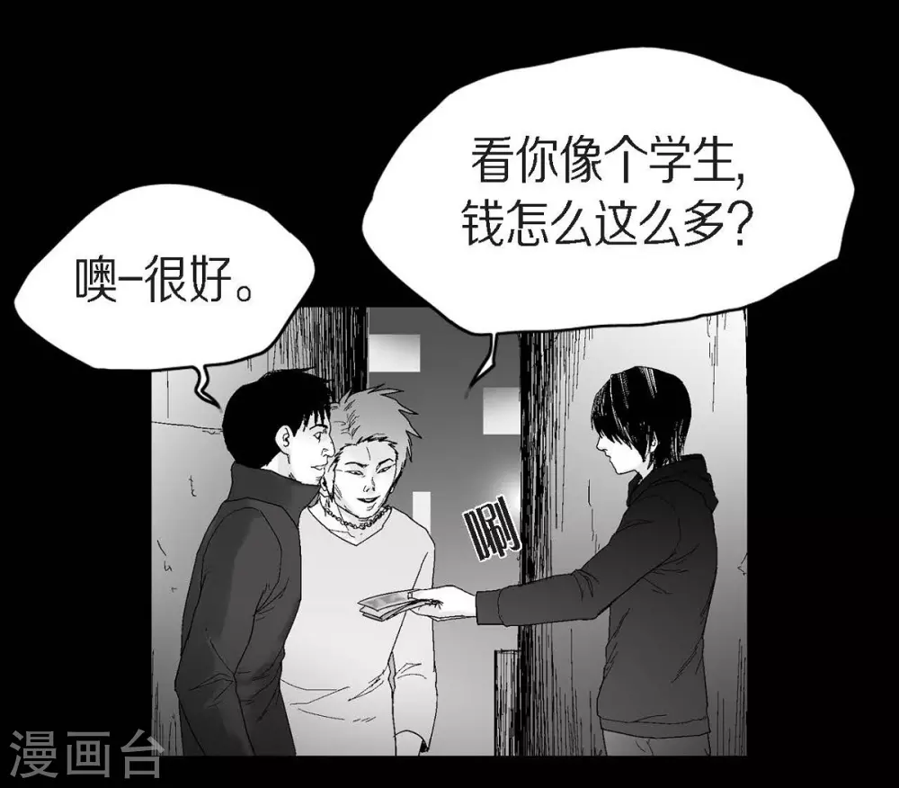 第30话 阻拦(1/2)-第31话