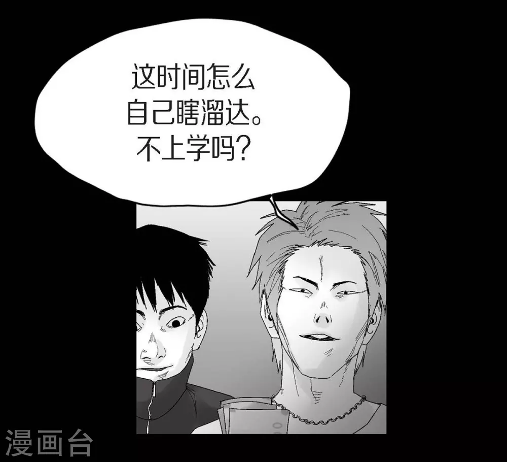 第30话 阻拦(1/2)-第31话