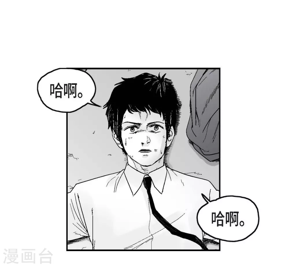 第32话 变数(1/2)-第33话